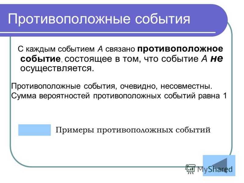 Теория вероятностей, формулы и примеры