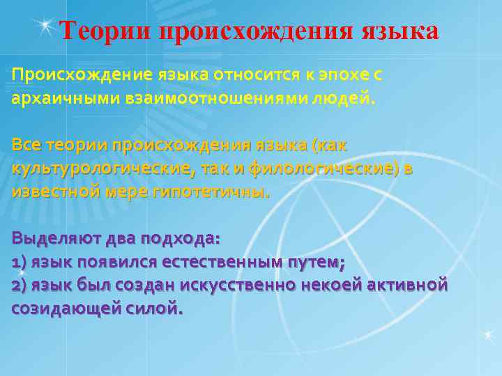 Ergo proxy sum: руссо: происхождение языков