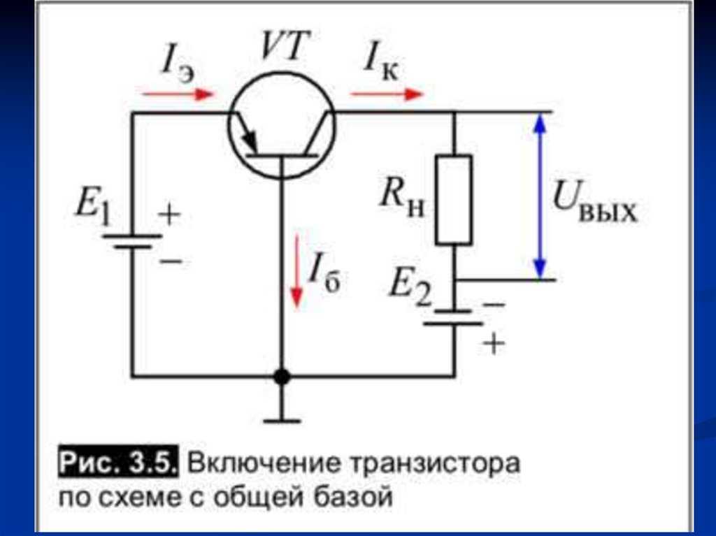 Схемы включения транзистора. общий эмиттер, общий коллектор и общая база