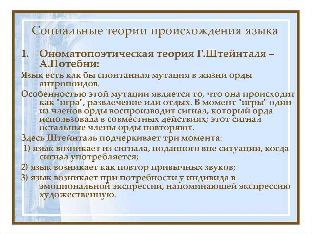 Ergo proxy sum: руссо: происхождение языков