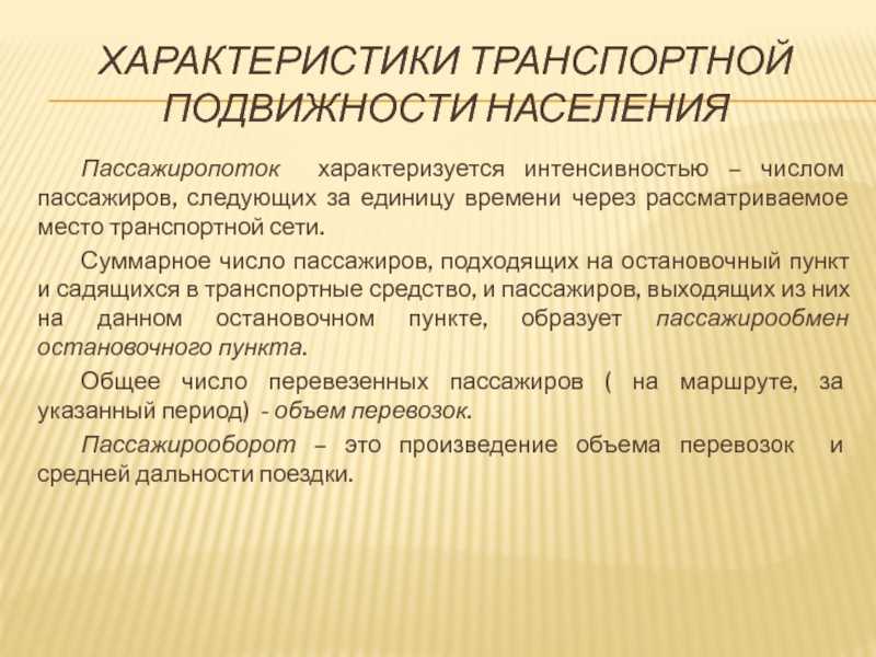 Анализ пассажиропотока на станции кострома – новая.