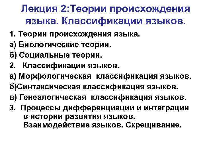 5 удивительных теорий происхождения языка