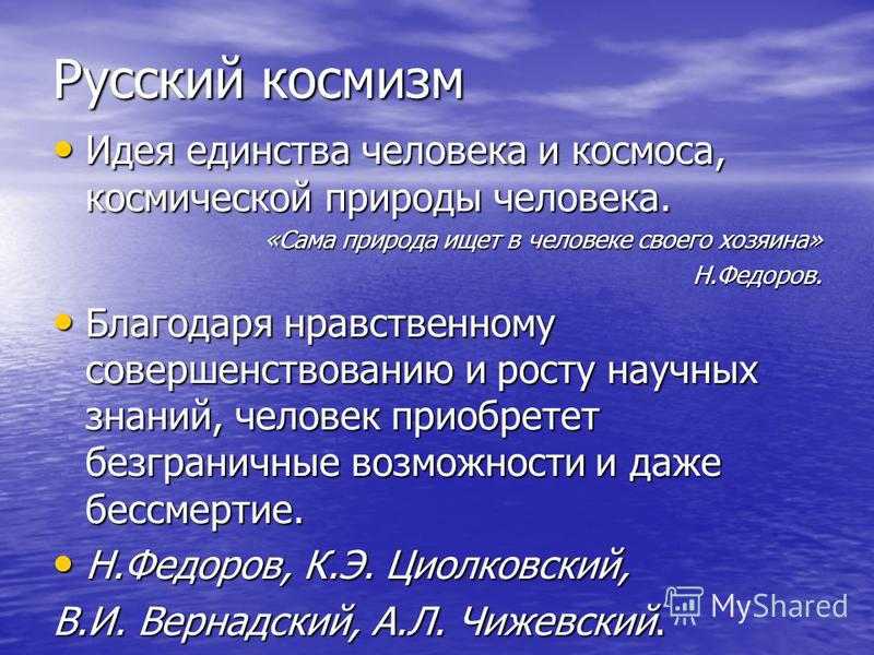 «во-первых, это не так безумно, как кажется»: русская культура бессмертия от серебряного века до миллениума — нож