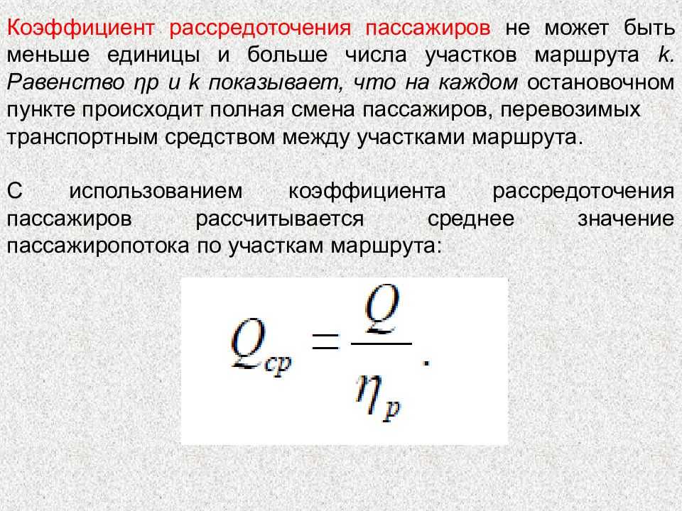 Пассажирооборот по транспорту в россии