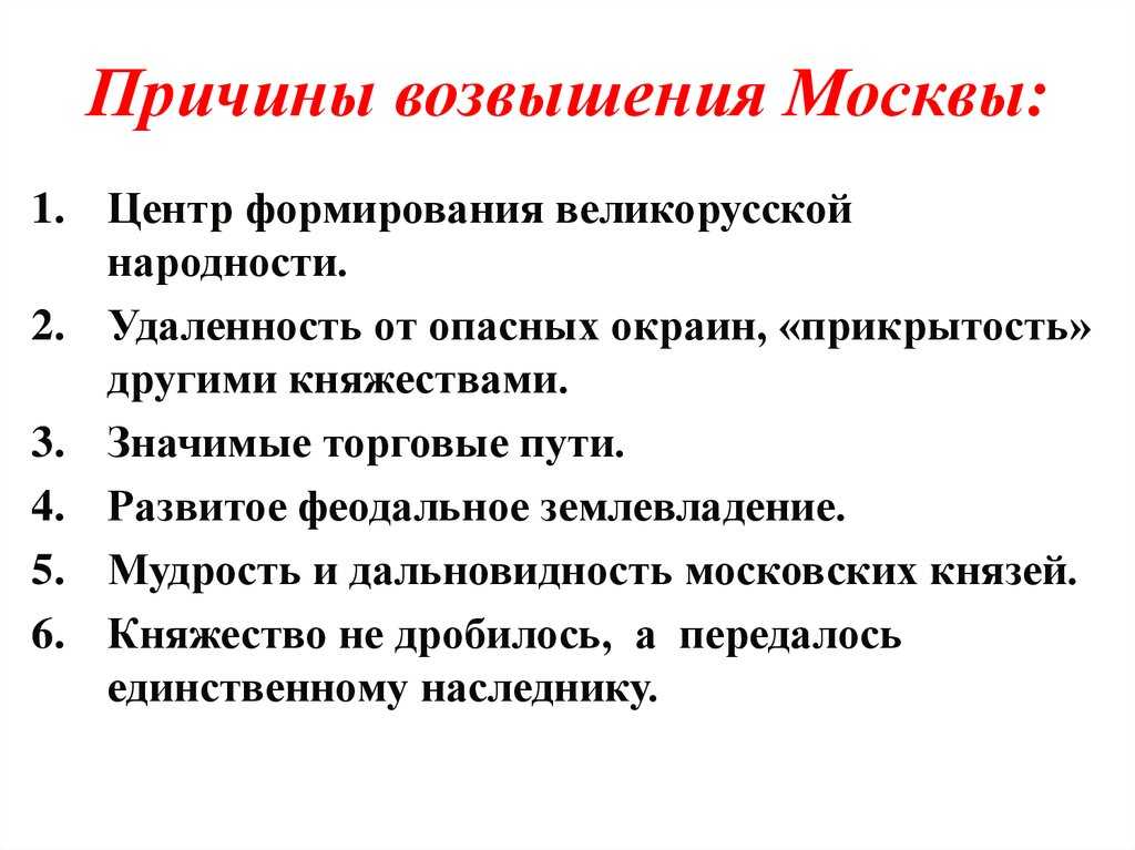 Объединение руси ️ предпосылки и основные причины, этапы