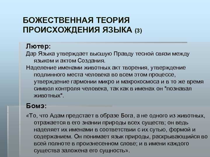 Языкознание