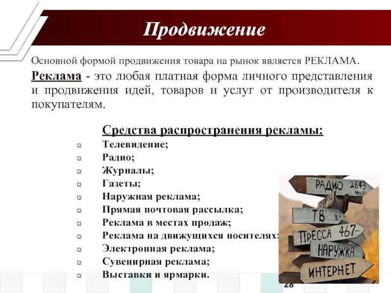 Страховая услуга как специфический товар