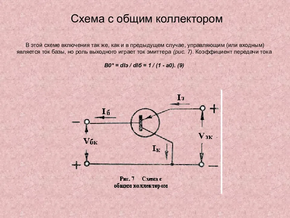 Биполярные транзисторы.часть 3.усилительный каскад. | homeelectronics