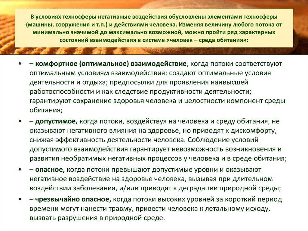 Какие преимущества и недостатки техносферы вы можете привести кратко