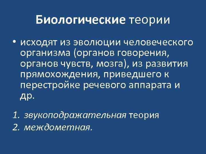 Языкознание