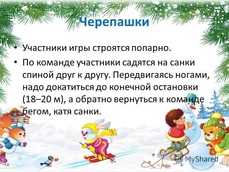 Подвижная игра «кролики»