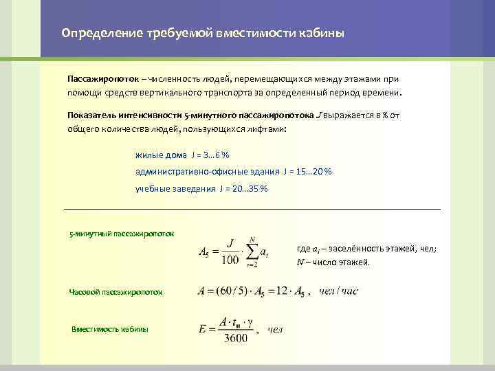 Пассажирооборот в россии: что это, транспорт, статистика