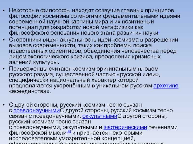 Русский космизм от гагарина до гагарина: почему первым был не юрий, а николай