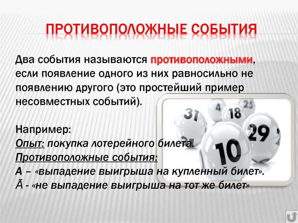 Теория вероятностей - основные формулы и примеры