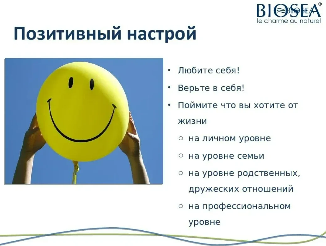 Позитивные взаимоотношения – симбиоз. кооперация мутуализм комменсализм. - презентация