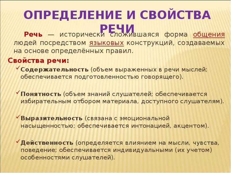 Тема:понятие речи, виды речи. стороны речи,функции речи