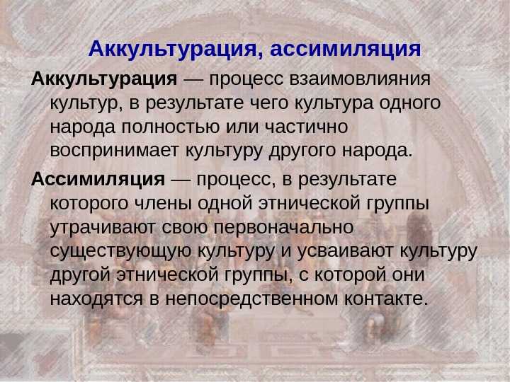 Ассимиляция неполная