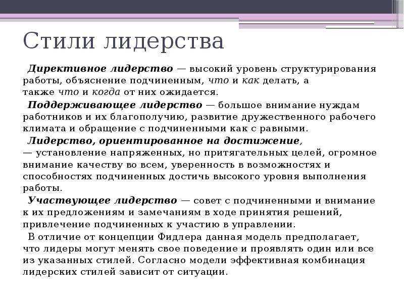 Демократический стиль руководства: его плюсы и минусы