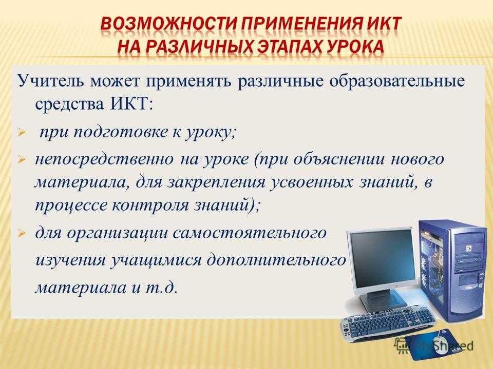 Информационные технологии в профессиональной деятельности. - презентация