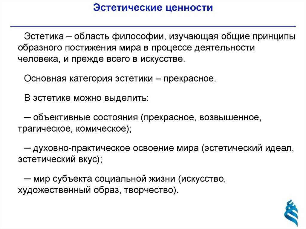 Ценности, их роль в жизни общества и человека