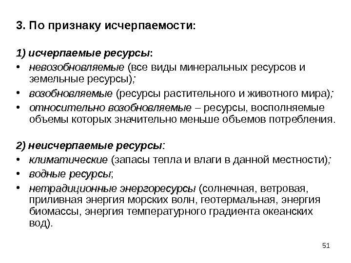 Ресурсы, способствующие развитию экономики