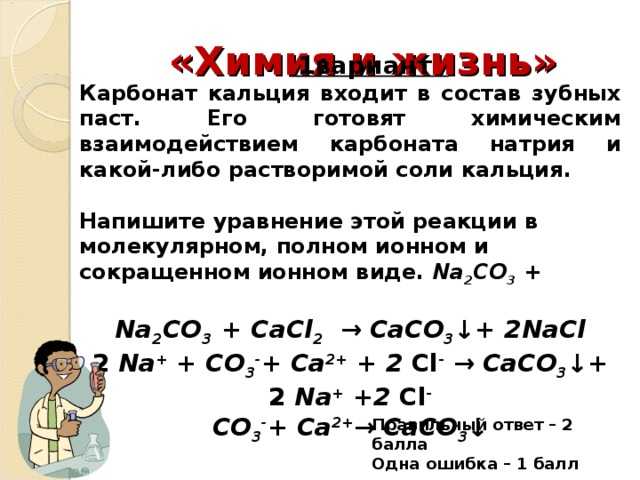 Формула карбонат-иона