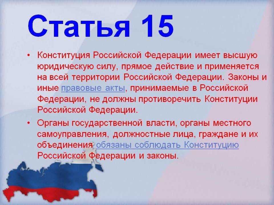 Отрешение президента от должности: особенности процедуры