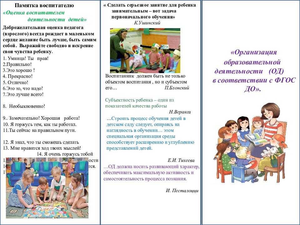 Понятие «непосредственно образовательная деятельность». нод как ведущая форма обучения в доу, структура и особенности организации в разных возрастных группах. типы и структура занятий в доу