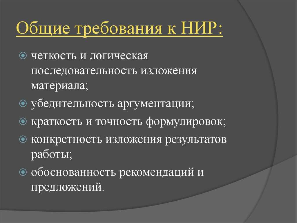 Структура научного исследования презентация, доклад, проект на тему