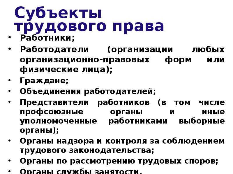 Какие виды трудовой праводееспособности вам известны кратко