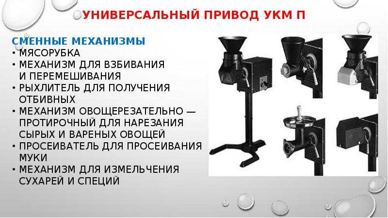 Универсальные приводы немецкой компании feuma – универсальное решение для кухни ресторана