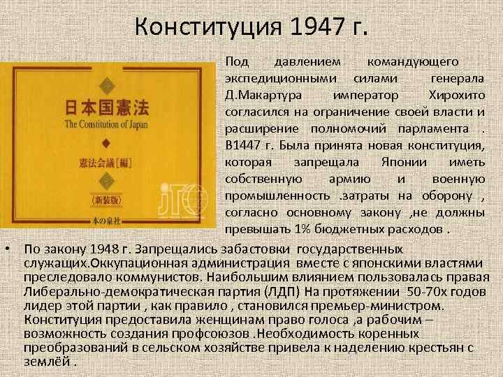 Полномочия парламента японии кратко