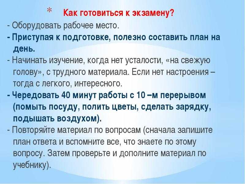 Устный зачет: в чем важность зачета, как сдать без подготовки?