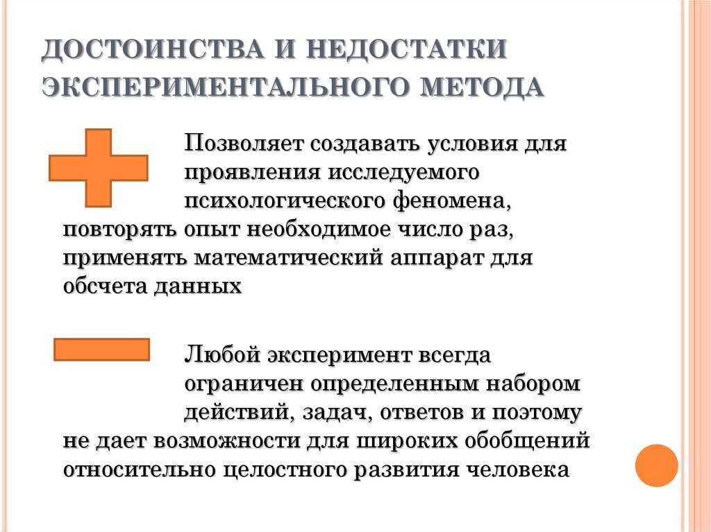 Метод эксперимента в социологии