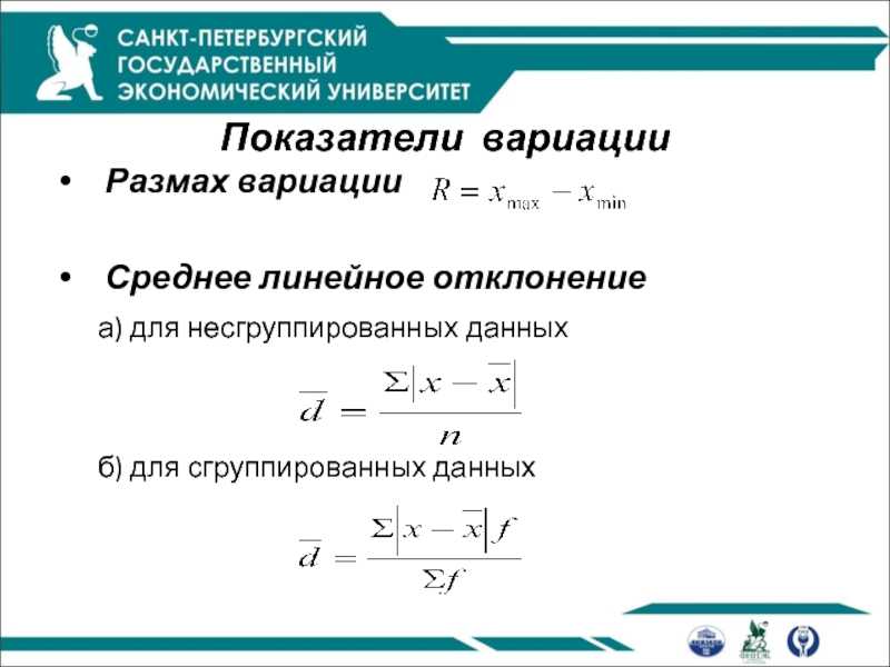 Средние величины и показатели вариации — лекция по статистике для заочного отделения