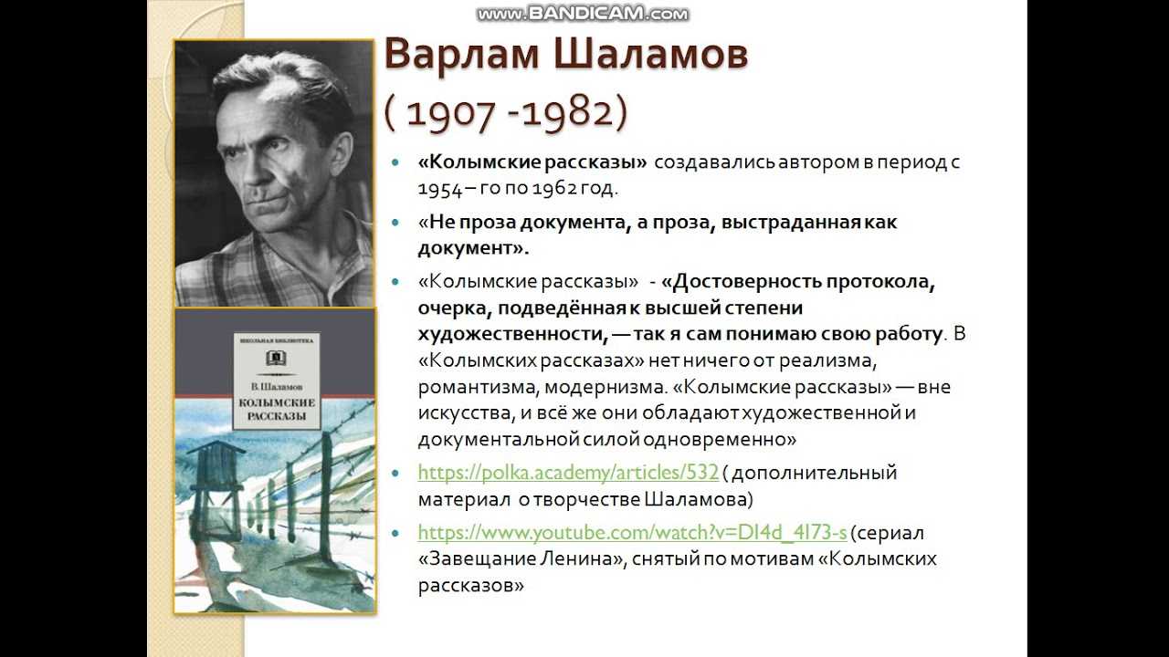 Изображение пространства и времени в лагерной литературе: «один день ивана денисовича» и «колымские рассказы»