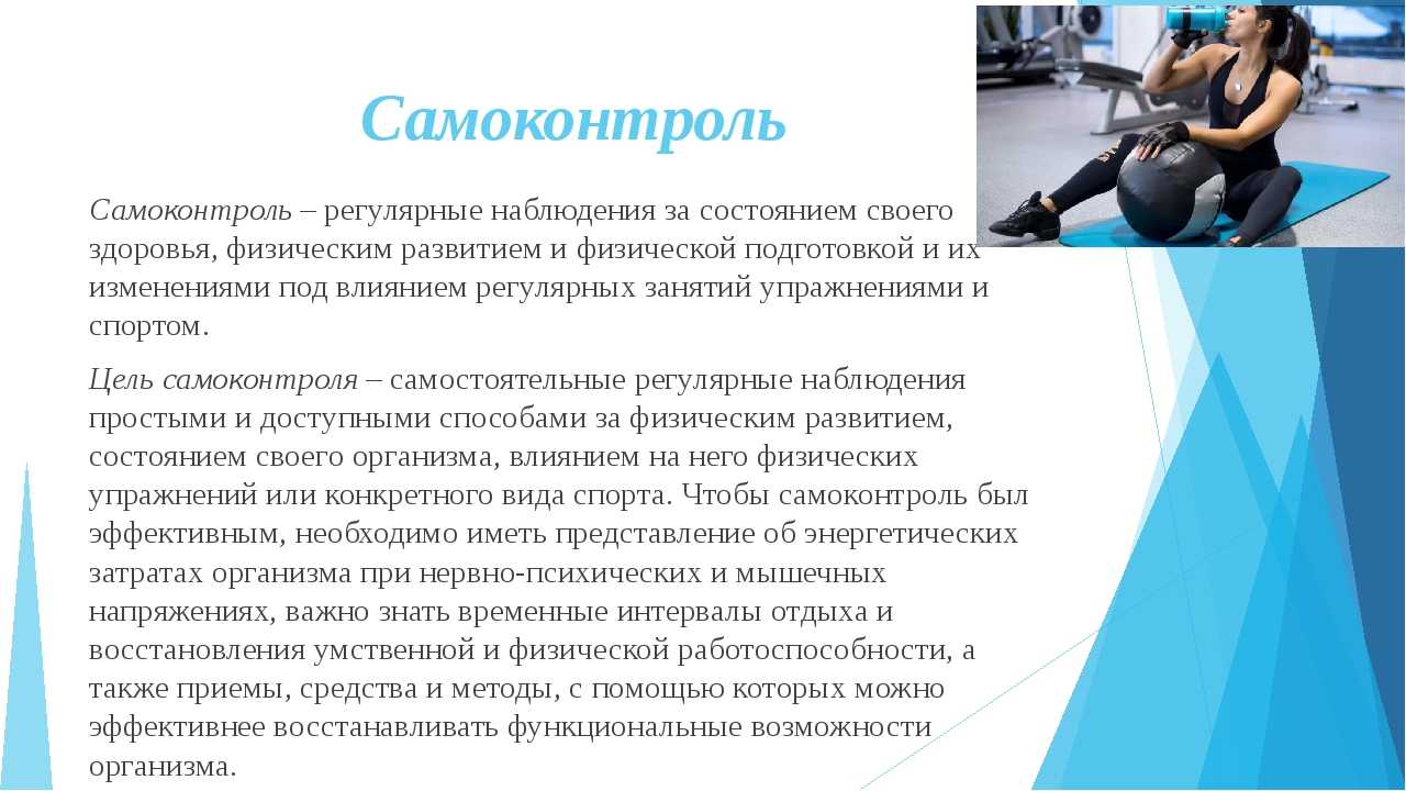 Методы физического воспитания