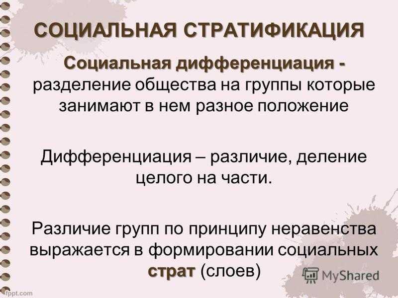 Дифференциация против интеграции: разница и сравнение