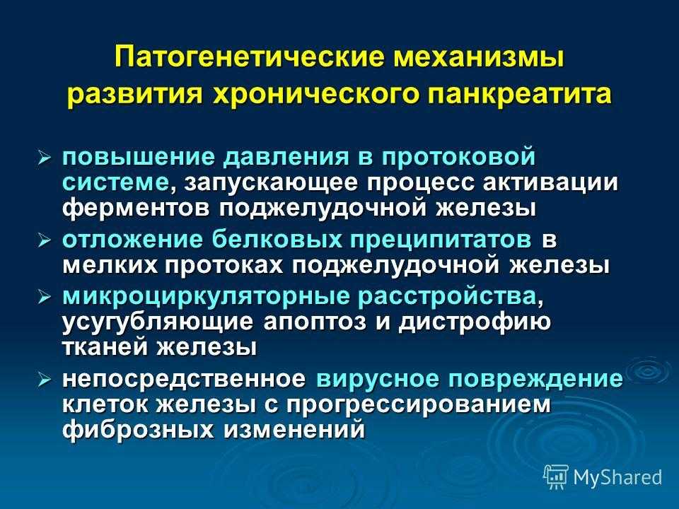 Осложнения острого панкреатита - осложения острого панкреатита - роль медицинской сестры в профилактике осложнений при остром панкреатите
