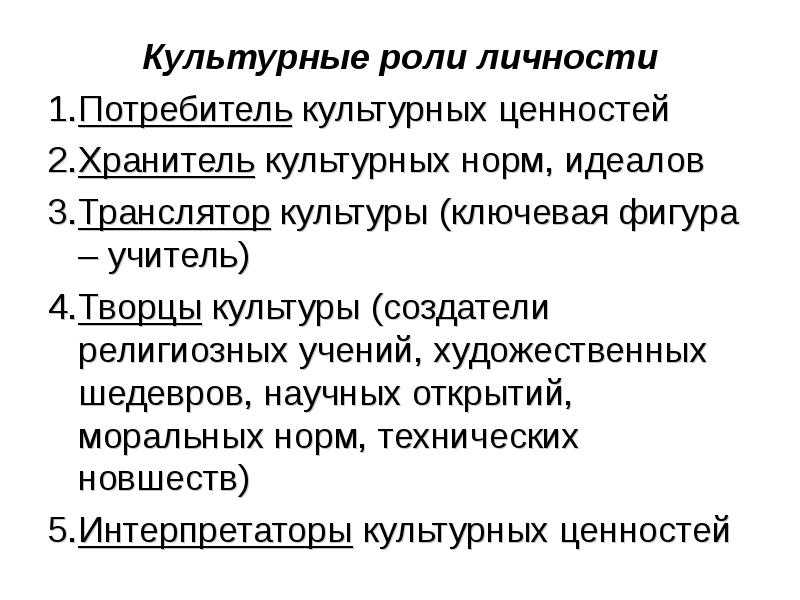 Основные субъекты культуры: типологический подход