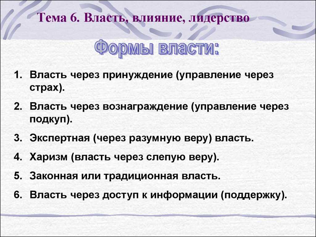 Как стать лидером: что нужно уметь и какой стиль управления выбрать