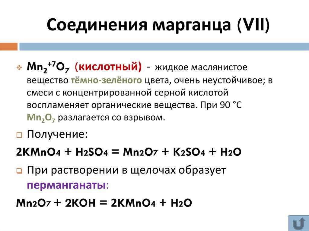 Овр с марганцем егэ