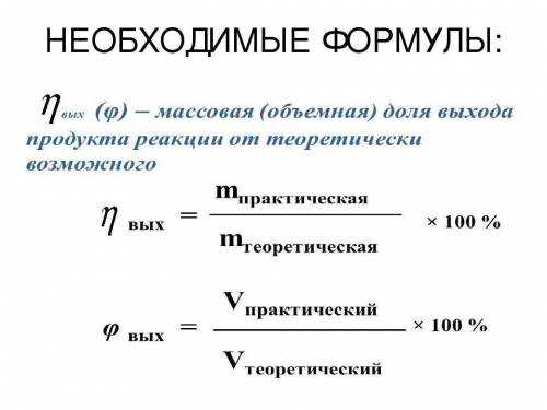 Степень превращения реагента рассчитывается из уравнения