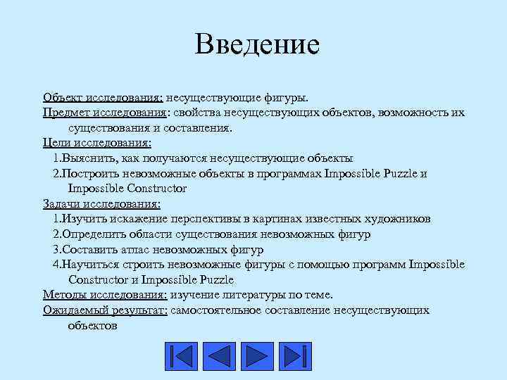 Пакеты прикладных программ офисного назначения