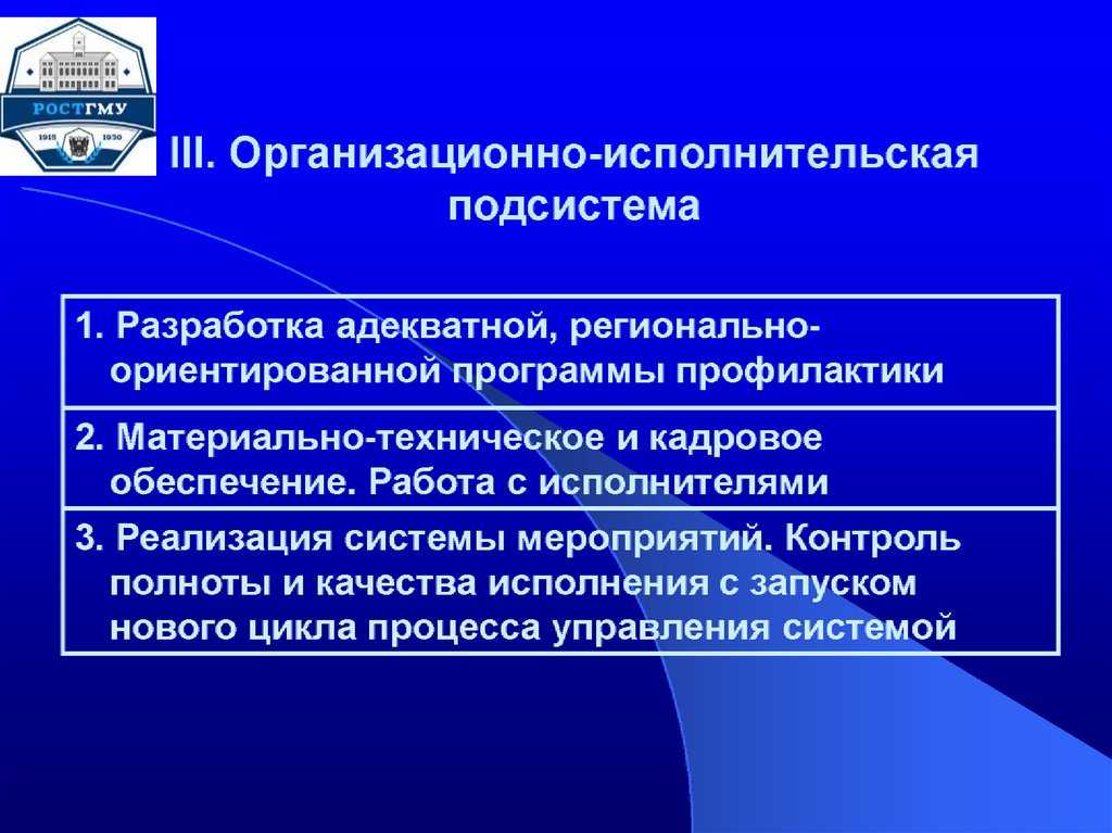 Эпидемический процесс — tdmuv