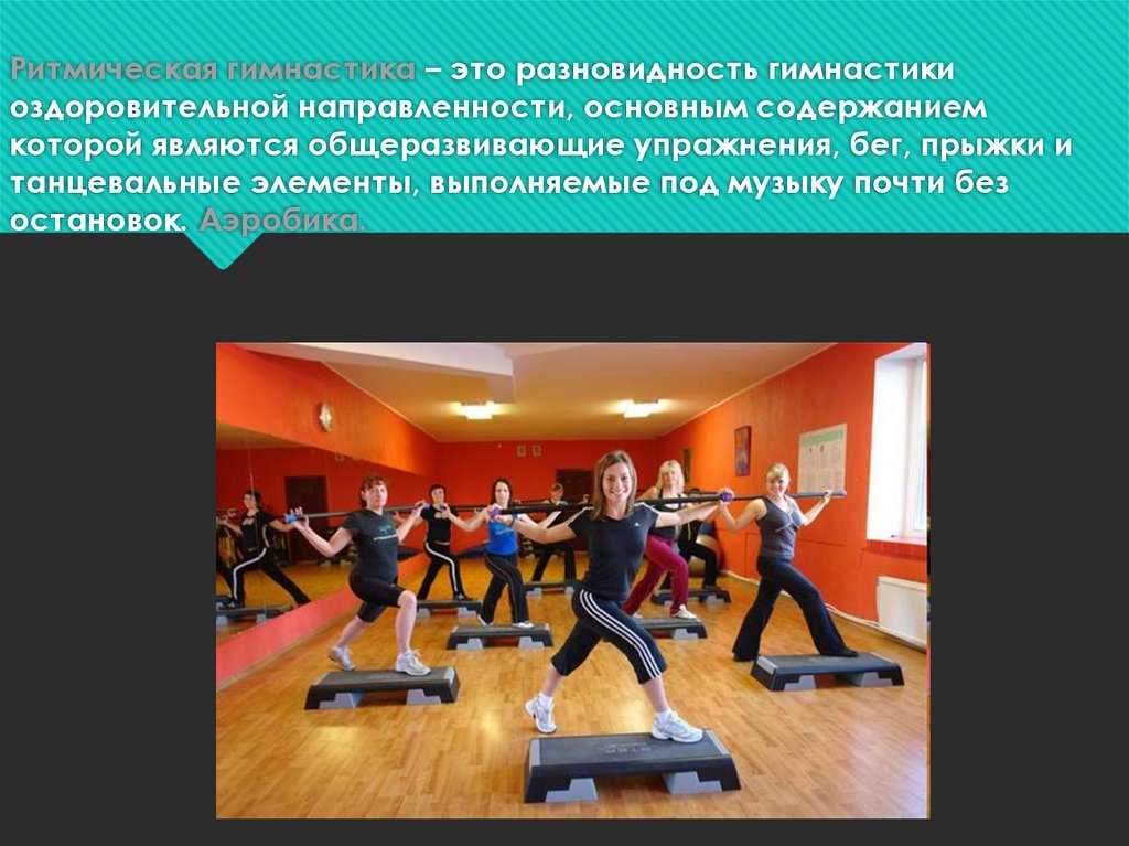 Формы самостоятельных физических упражнений | обучонок