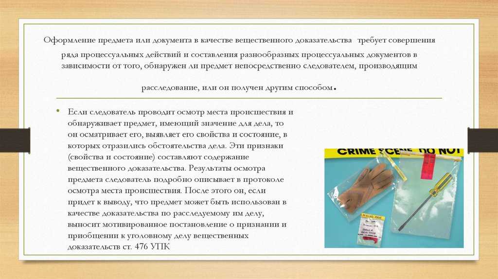 Документ