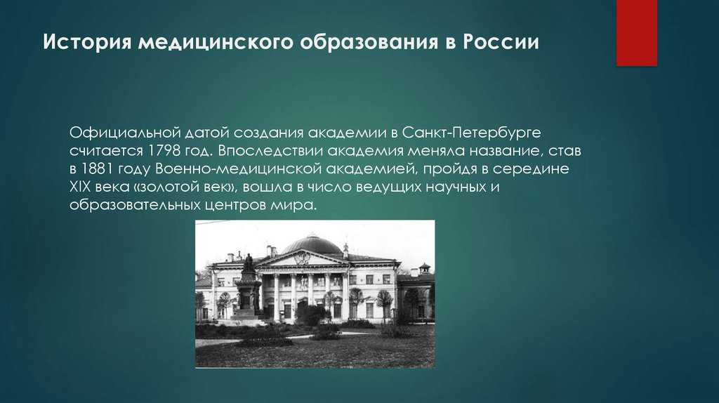Модернизация россии и развитие медицины в xviii веке: причины, этапы, результаты