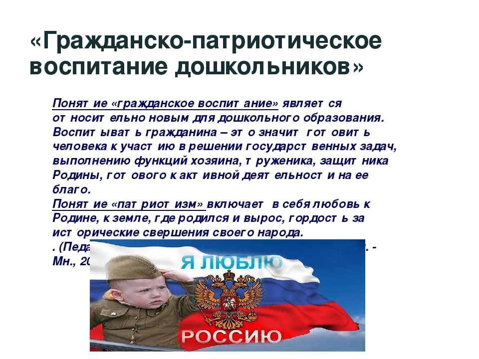 На смену пионерам: обзор современных организаций патриотического воспитания