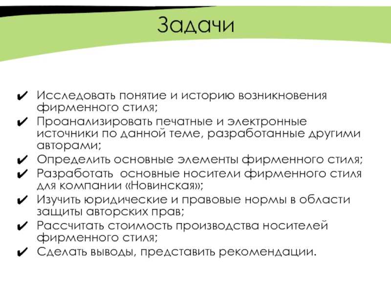 1.1 история возникновения фирменного стиля. фирменный стиль клубного ресторана "ампир" - дипломная работа